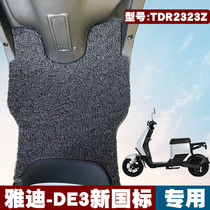 Suitable for Yadi DE3 new national standard electric car pedal pad DM6 non-slip TDR2323Z wire ring foot pad TDR2436Z