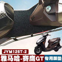 Suitable for Yamaha Saiying GT motorcycle foot pad modified non-slip pedal pad JYM125T-2 wire ring foot pad