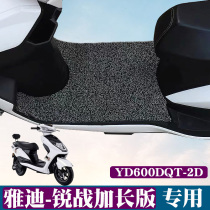 Suitable for Yadi T sharp war extended version of the second generation foot pad modified electric car pedal YD600DQT-2D wire ring foot pad