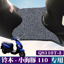 Suitable for Suzuki Dolphin LET110 foot pad light riding motorcycle pedal rubber pad QS110T-3 silk ring foot pad