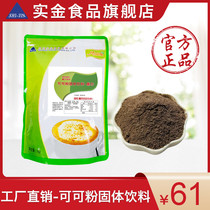 Real Gold Food Cocoa Powder 1kg Moore Yongli Cocoa Powder Chocolate Powder Coffee Milk Tea Shop With Milk Tea Raw Material