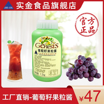 Real Gold food grape seed fruit paste 1 2kg Suzhou Yongli grape seed grape concentrate milk tea raw material