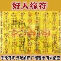 Good luck Get what you want