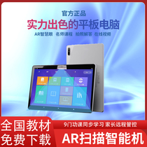 Xiao Cai Genius Learning 2021 New Anti-fall Screen AI Intelligent Learning Machine First Grade to Senior high school Students Tablet Computer Teach Point Reading Machine Early Education Children's Primary School Textbook Synchronization Special Teach