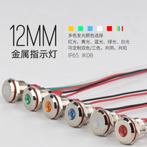 ten thousand-degree metal LED signal lamp 12mm waterproof single color red green bicolor red green yellow color coyin