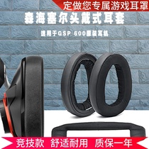 New Sennheiser Sennheiser GSP600 earmuffs 670 earmuffs GSP500 professional game ear Hood head beam sponge pad 550 repair GSA60 replacement