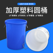 Plastic bucket large thick household storage bucket water storage bucket food grade with lid trapped bucket fermentation glue bucket