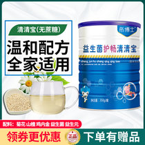 Dr. Tong Probiotics Protect Chang Qing Bao Sugar-free Chrysanthemum Crystal Honeysuckle Galneum gills Gold Baby Fire Bao Qing Huo Bao