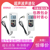 AT-140A ultrasonic thickness gauge metal thickness gauge glass plastic wall thickness measuring instrument original