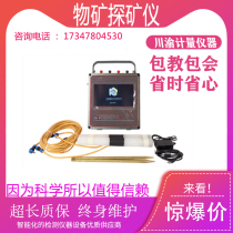 KT-900K mineral prospecting instrument natural electric field frequency selective geophysical prospecting instrument detection depth of 900 meters