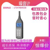 Lantai SL-5868P noise meter decibel instrument with memory sound level meter multifunctional sound level meter