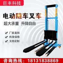 Fully automatic portable electric car-mounted forklift remote control loading and unloading artifact 1 ton hand push lifting stacker