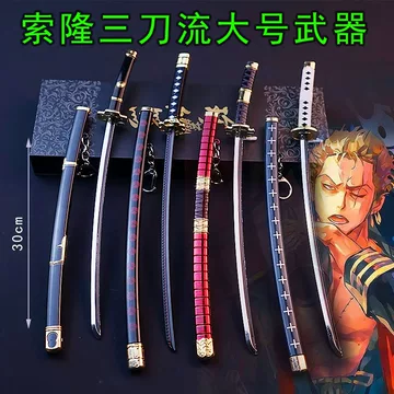 索隆秋水刀-索隆秋水刀促销价格、索隆秋水刀品牌- 淘宝