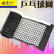 Professional table tennis net rack Single net indoor and outdoor available standard table tennis snooker net portable shelf