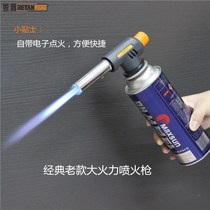 Liquefied gas wool gas fire gun burning machine card type household gun head gun flamethrower burning pig portable