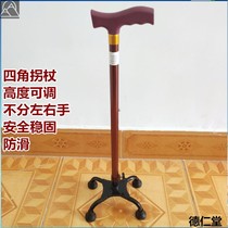 The elderly use crutches four-legged crutches four-corner legs non-slip hands men and women light elderly people elderly crutches