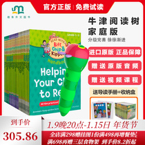 Oxford reading tree 1-3 English graded picture book home version Caterpillar reading pen WiFi version 32G natural spelling
