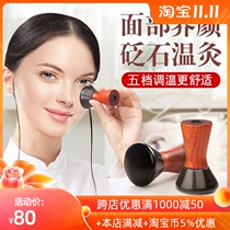 Bianstone face eye beauty Warm moxibustion massage instrument lifting and tightening to remove neck hot wrinkles and collaterals massage device