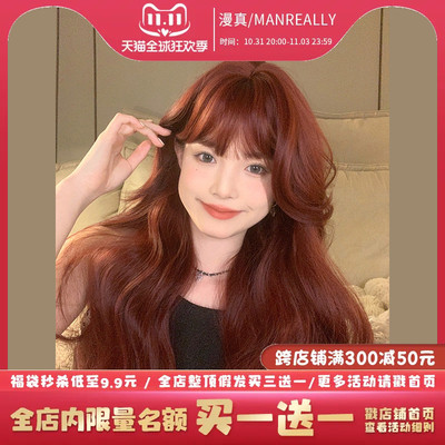 taobao agent The full -jacket long curls of the full -headed long hair of the real and fake hair female long hair red natural simulation of sweet girl group hairstyle
