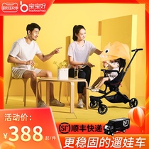 Baby good slippery baby artifact light one-key folding two-way walk baby can sit can lie high landscape v8 baby trolley