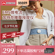 Japan Intenice EMS waist massager Abdominal massage shaping microcurrent holiday gift