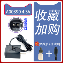 Applicable Philips shaver accessories charger line scraping hob s526 s526 s528 s529 s626