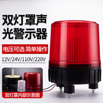 Large sound and light alarm Rotating warning light Sentry box alarm Fire room rain and dustproof LED-1181