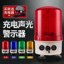 Portable rechargeable sound and light alarm LED warning light Emergency rotating alarm light Magnet ceiling alarm light