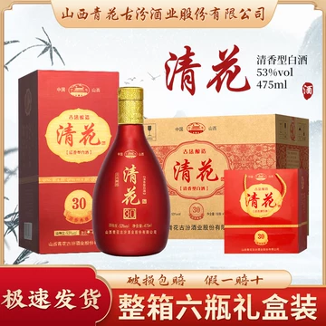 中国白酒 杏花村 清香型白酒 500ml53度 汾酒山西杏花村53度青花20清香型白酒500ml*1瓶_酒类_中越华人超市