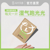  Ai Yi dehumidification and moisture removal Sanyin foot patch Qichun moxibustion patch Products Sleep-helping herbal detoxification Ginger foot warm patch