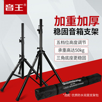 Soundking Professional audio stand Stage performance floor weighted thickened metal speaker Tripod