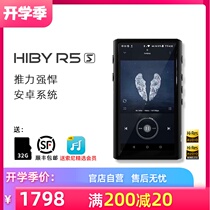 HiBy Haibei R5 Saber Lossless player hifi fever-grade National brick music MP3 Portable Walkman