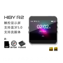 HiBy Sea Bay R2 lossless music Bluetooth player repeater mp3 listening novel portable Walkman student