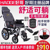 Good brother electric wheelchairs disabled elderly lightweight foldable high backrest full-lying wheelchair upgraded lithium battery