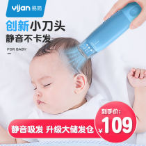 Easy to Jane baby hair clipper ultra-quiet automatic suction childrens electric push baby artifact cutting hair shaving hair artifact
