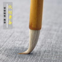 (Zou Jun pen) recommended for Ou Kai special brush beginner entrance to cram school custom wholesale