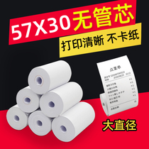 Thermal printing paper po57x30x40 no-core cash register printing paper small roll paper meigroup take-out portable printer paper supermarket restaurant cashier roll paper 58mm small ticket paper universal cash register paper