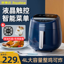 Rongshida air fryer household large-capacity oven integrated new intelligent oil-free small electric fryer