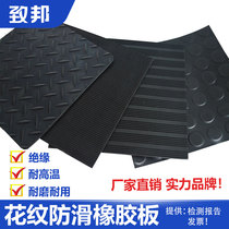 Industrial rubber sheet striped rubber mat non-slip polka dot pattern wear-resistant steel sheet pattern natural rubber mat insulation