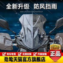  Suitable for Suzuki UY125 split row RX125 Honda NX125 front windshield windshield hand guard cover modification parts