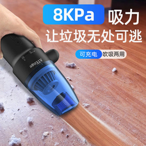 usb vacuum cleaner charging small computer home sofa bed gap blowing dual-purpose wireless car vacuum cleaner