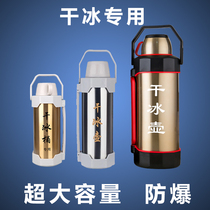 New dry ice bucket insulation box Dry ice special commercial dining hall Large capacity large size small explosion-proof 