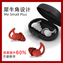 Anti-noise earplugs noise reduction snoring sleep Special factory student dormitory comfortable side Sleep Super soundproof artifact