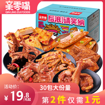 A whole box of snack food Spicy net red snack meat ready-to-eat braised flavor