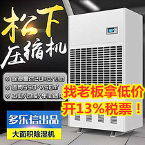 Industrial dehumidifier High temperature resistant basement high-power Dulexin EP DP20S automatic silent dehumidifier
