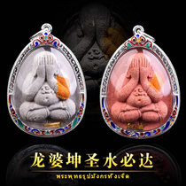  Thailand Longpa Kun holy water cassock must cover the face of the Buddha sterling silver shell 2538mm