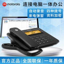 Motorola CT800RC Intelligent Recording telephone landline operator customer service telephone USB connection computer office home landline telephone call pop-up window call record management