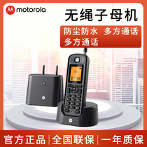 Motorola (Motorola) child telephone remote digital cordless telephone wireless landline machine mother set office home Chinese and English expandable Villa O201C
