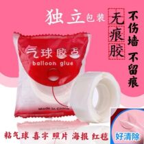 Wedding supplies sticky balloon glue dots round glue stickers balloons no marks no wall double-sided glue wedding decoration