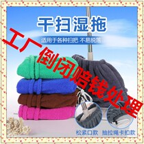 (Buy 4 get 1) Lazy broom Cloth Mop sweep integrated mop replacement cloth dry and wet mop dust cover cloth